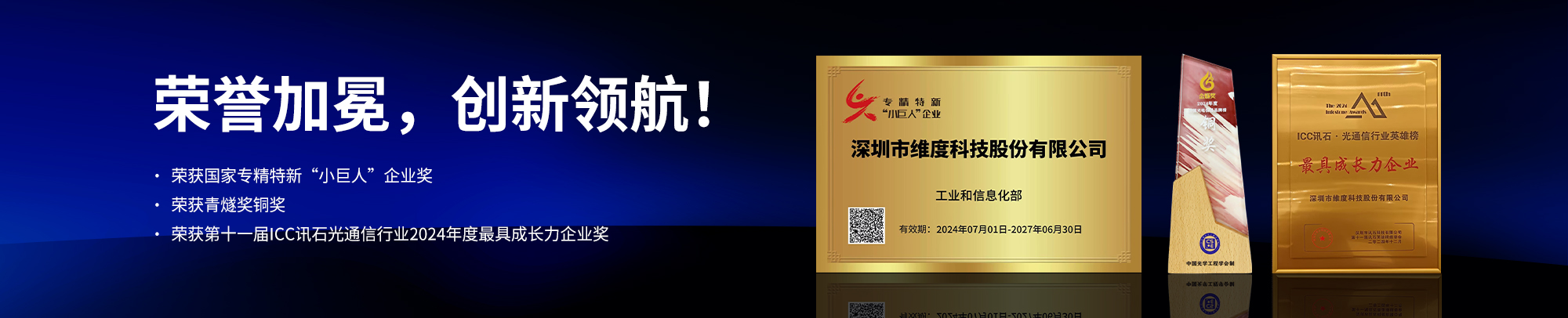 荣誉首图(1).jpg 荣誉首图(1).jpg